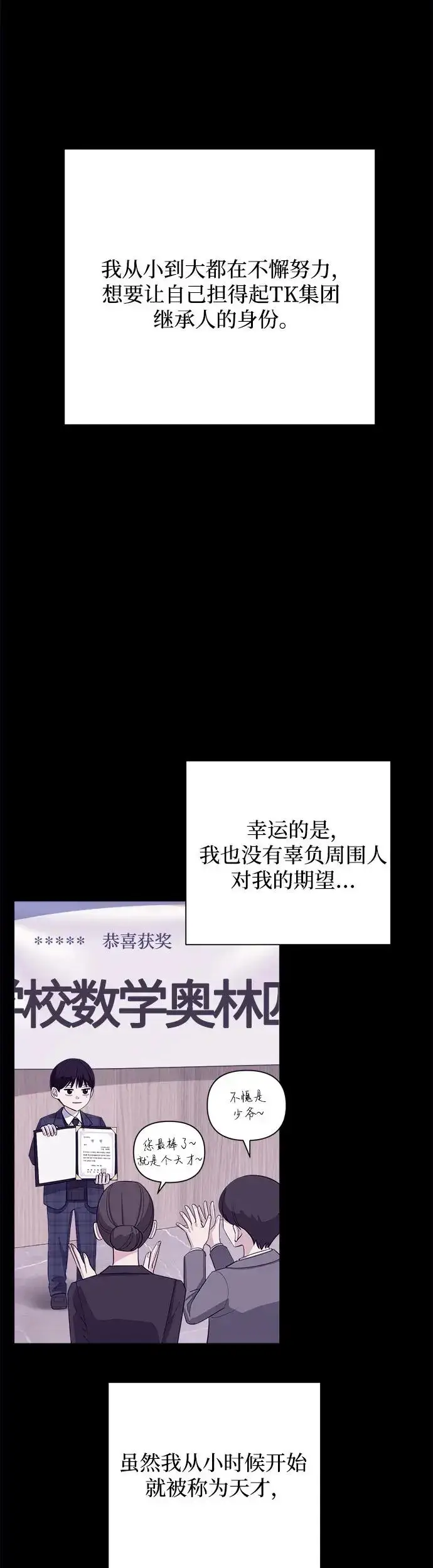 漫画《利夑的恋爱》第2话第32张图
