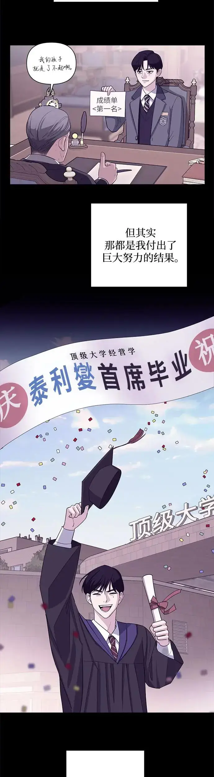 漫画《利夑的恋爱》第2话第33张图