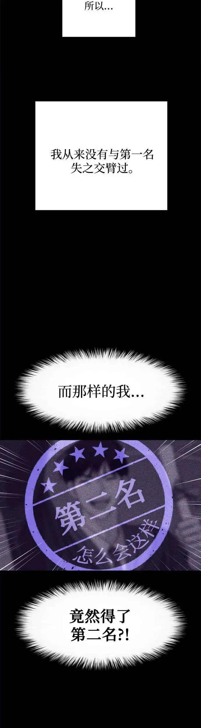漫画《利夑的恋爱》第2话第34张图