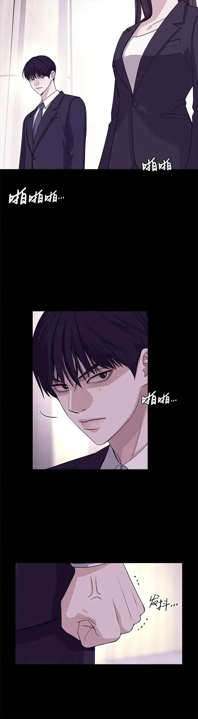漫画《利夑的恋爱》第2话第36张图