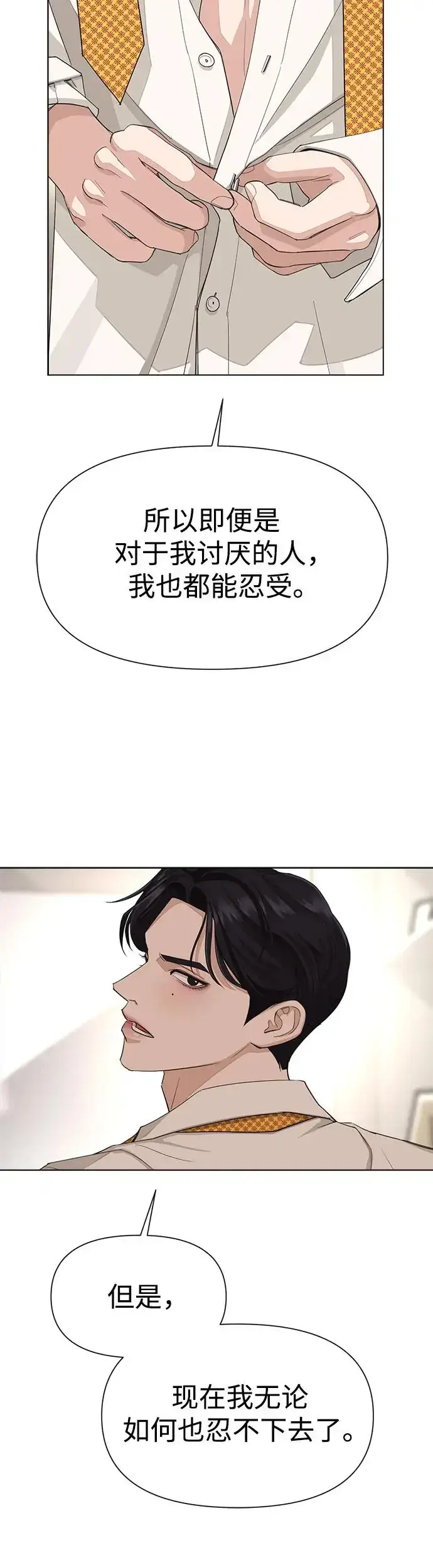 漫画《利夑的恋爱》第2话第42张图