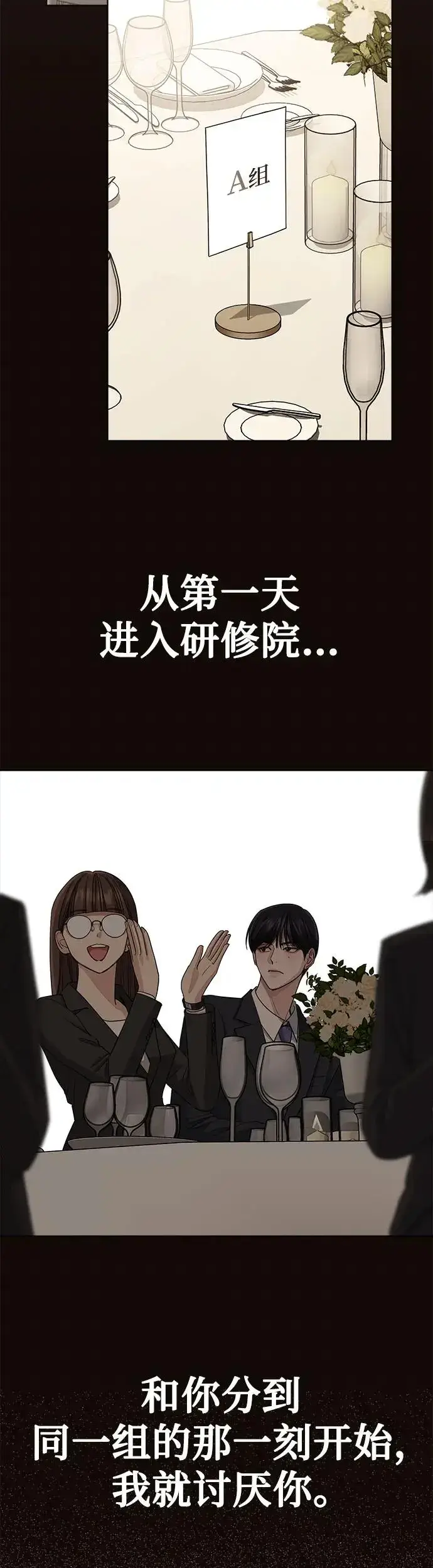 漫画《利夑的恋爱》第2话第46张图