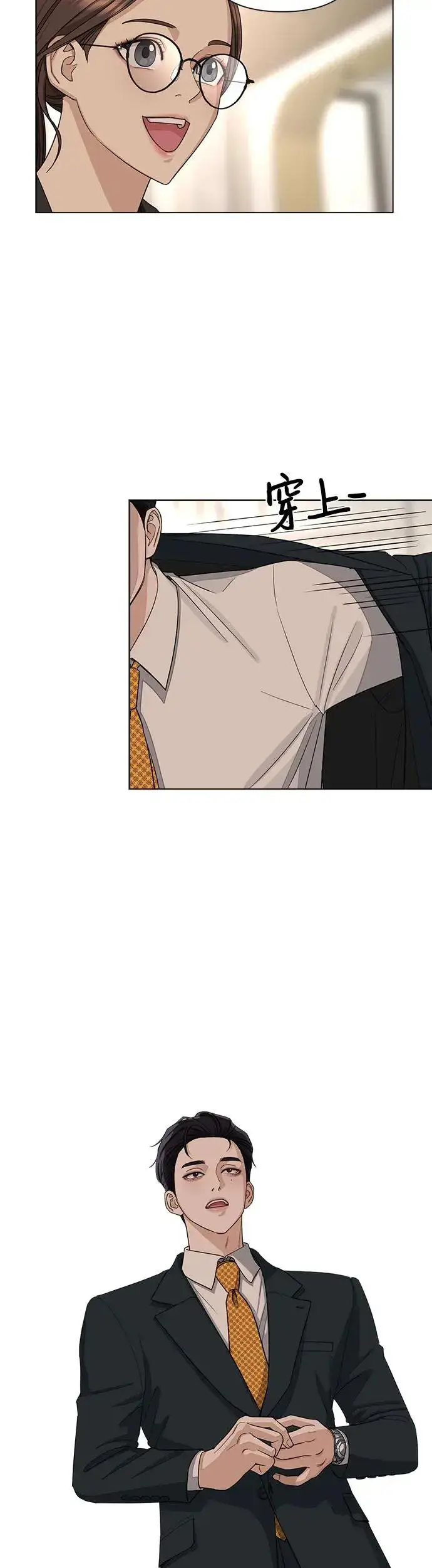 漫画《利夑的恋爱》第2话第53张图