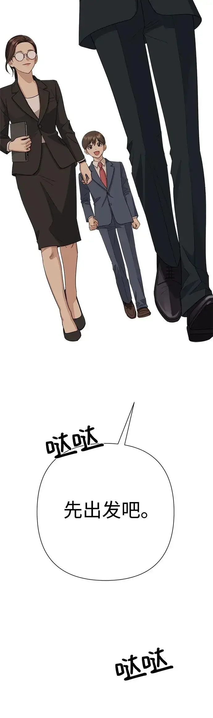 漫画《利夑的恋爱》第2话第54张图