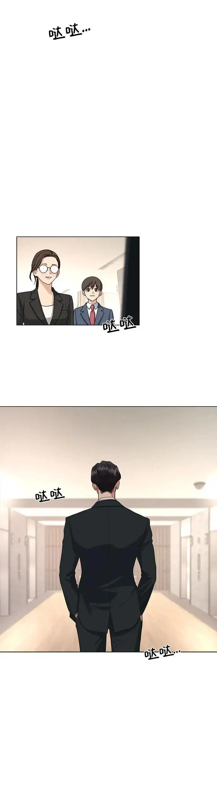 漫画《利夑的恋爱》第2话第55张图