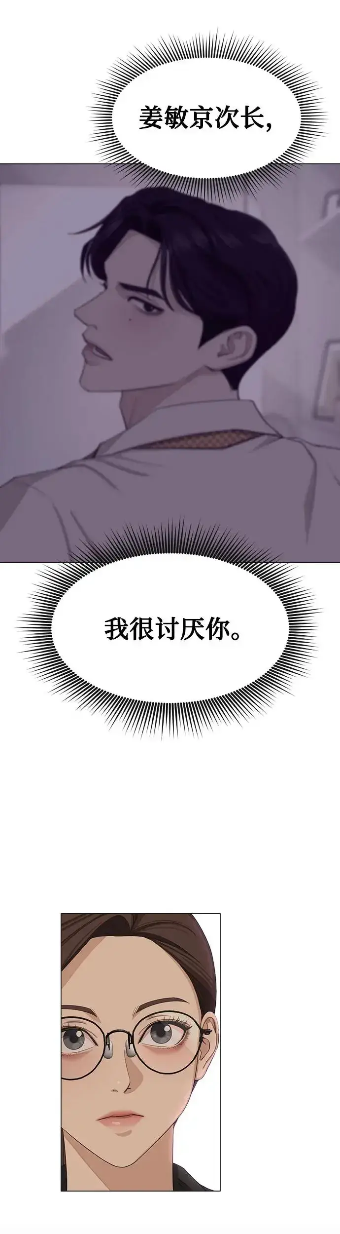 漫画《利夑的恋爱》第2话第56张图