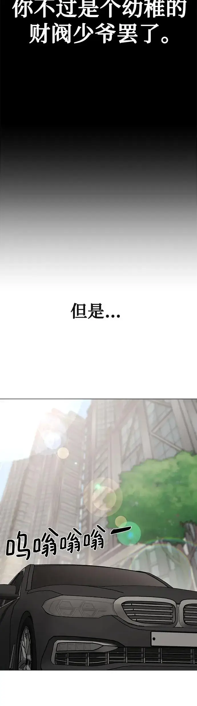 漫画《利夑的恋爱》第2话第59张图