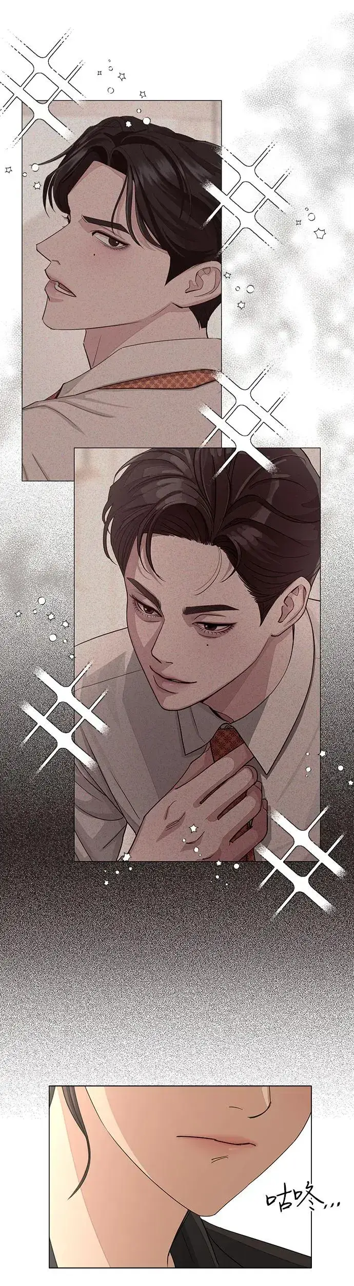 漫画《利夑的恋爱》第2话第61张图