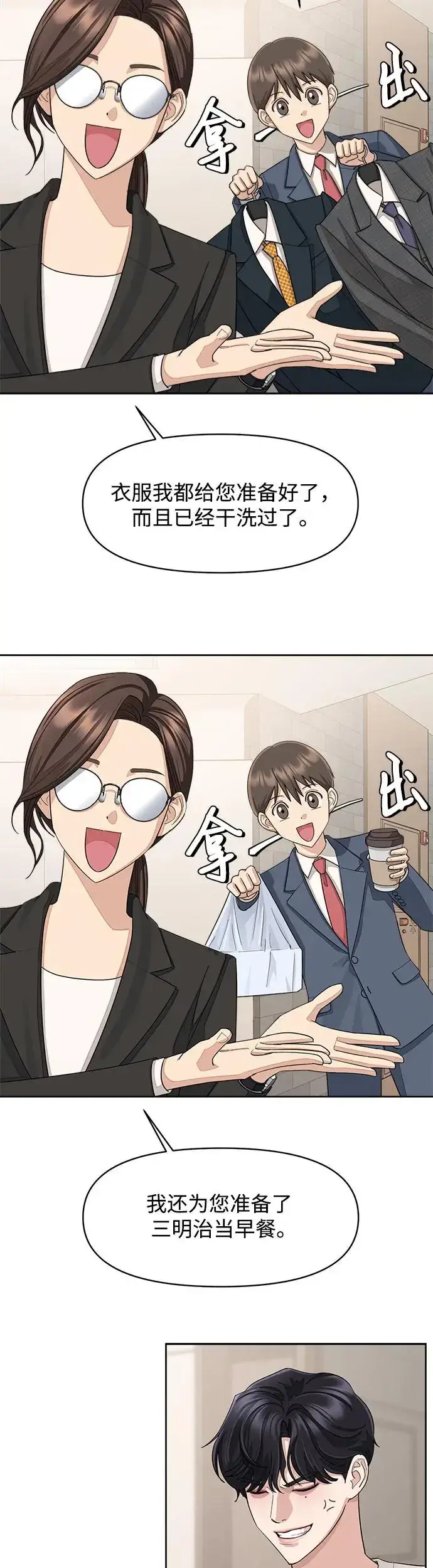 漫画《利夑的恋爱》第2话第9张图