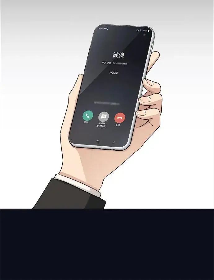 漫画《利夑的恋爱》第3话第13张图