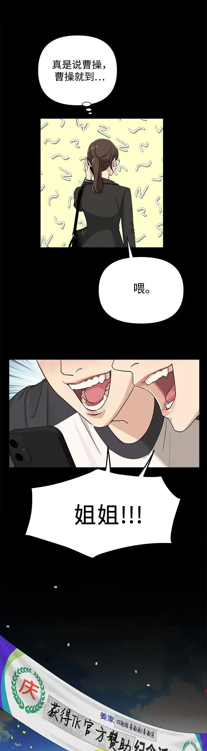 漫画《利夑的恋爱》第3话第14张图
