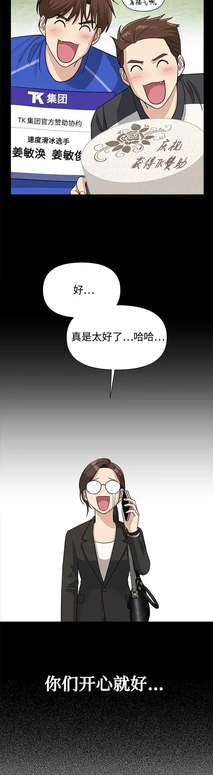 漫画《利夑的恋爱》第3话第16张图