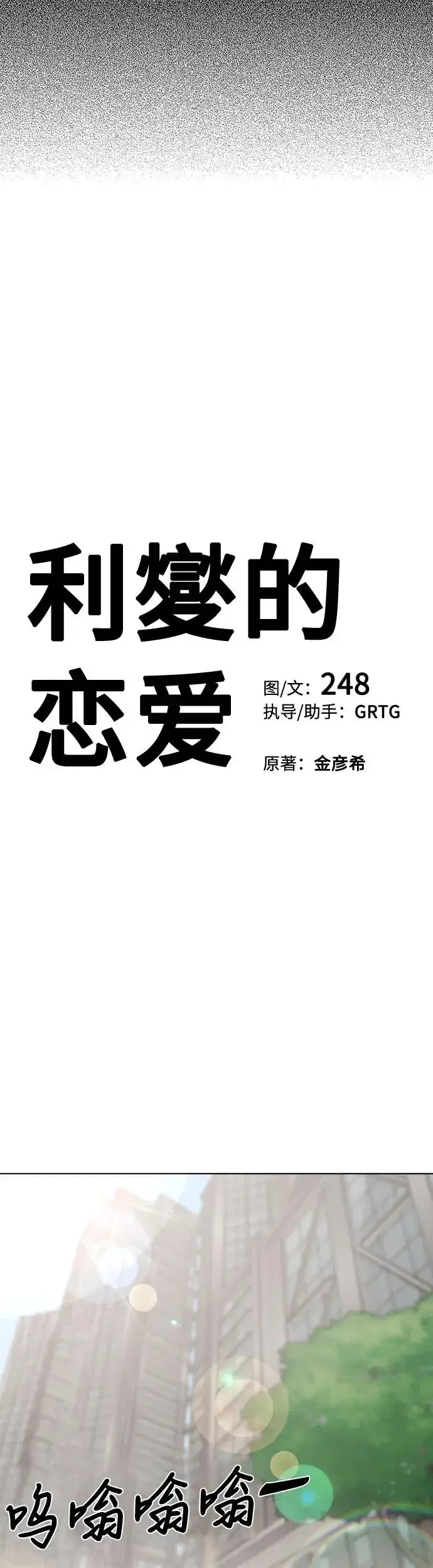 漫画《利夑的恋爱》第3话第17张图