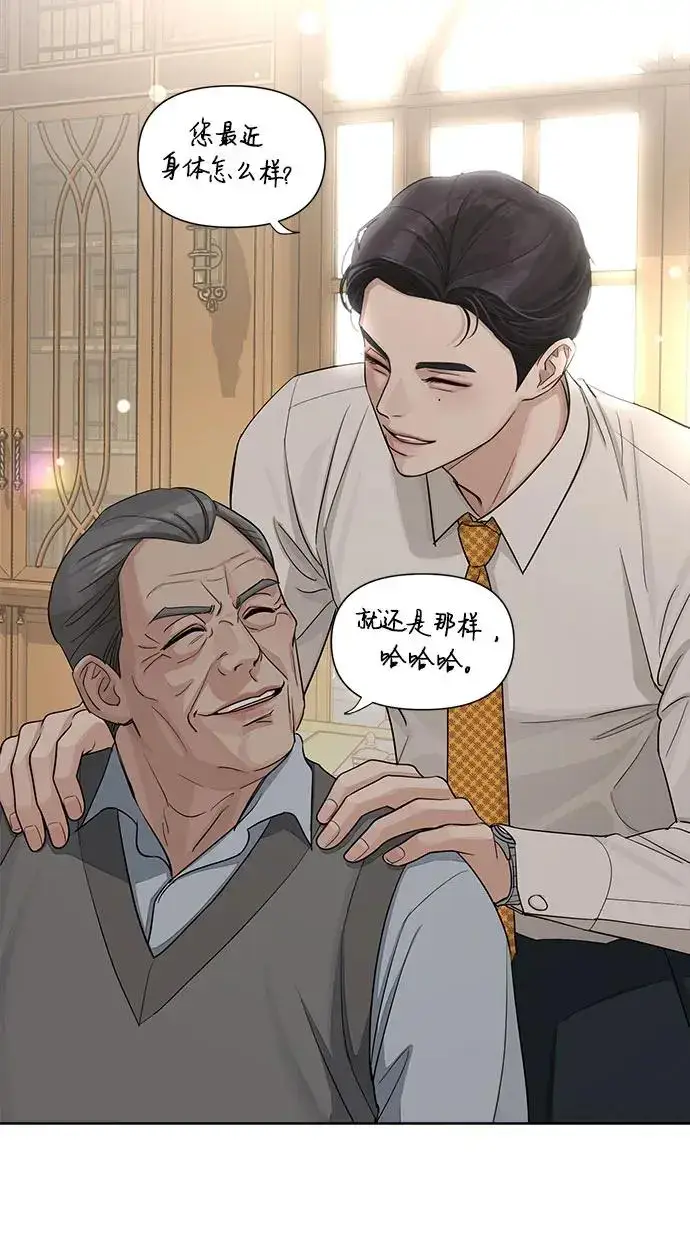 漫画《利夑的恋爱》第3话第23张图