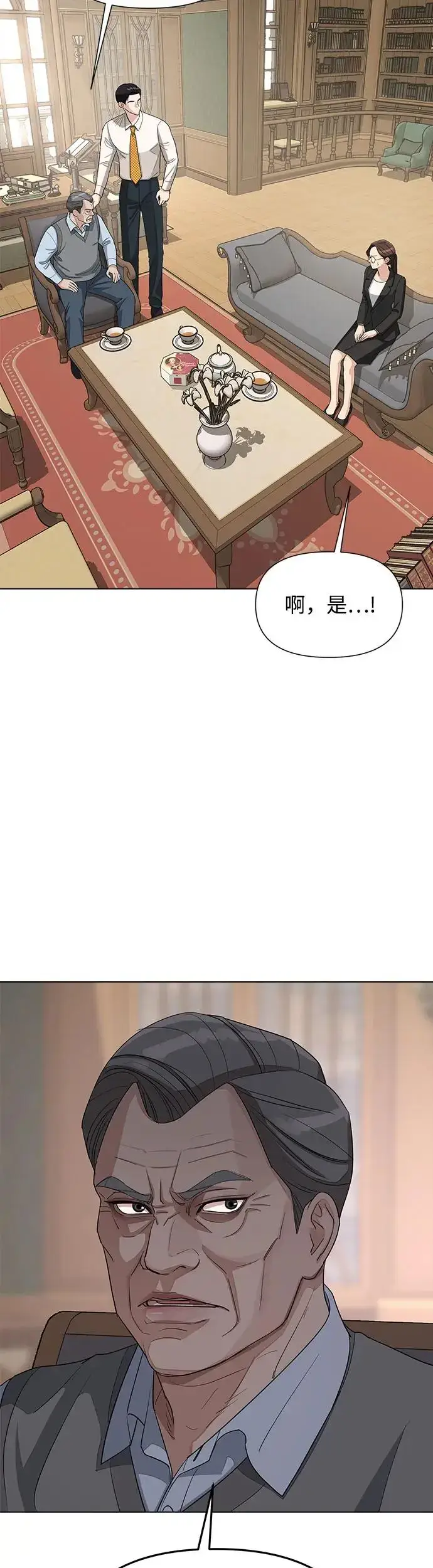漫画《利夑的恋爱》第3话第26张图
