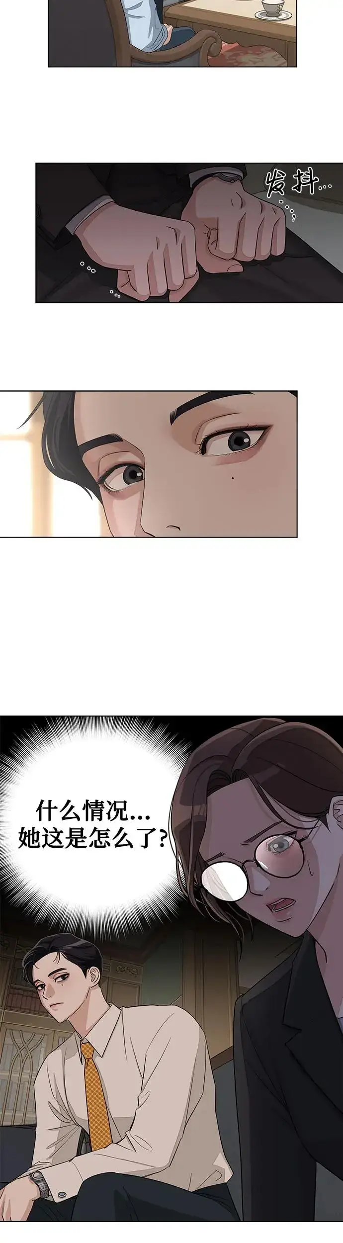漫画《利夑的恋爱》第3话第28张图