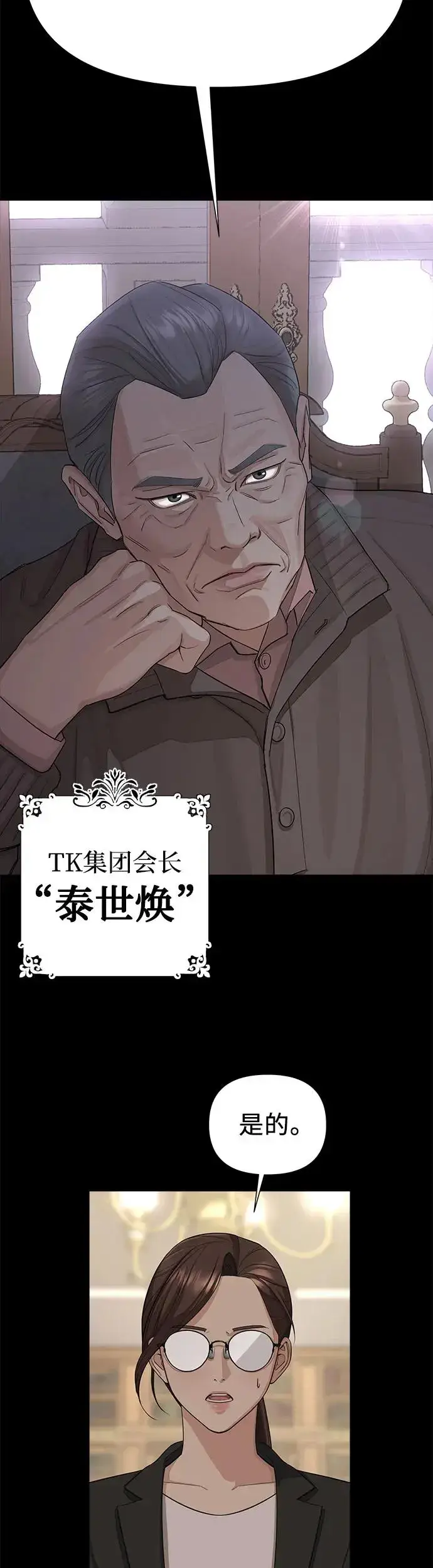 漫画《利夑的恋爱》第3话第3张图