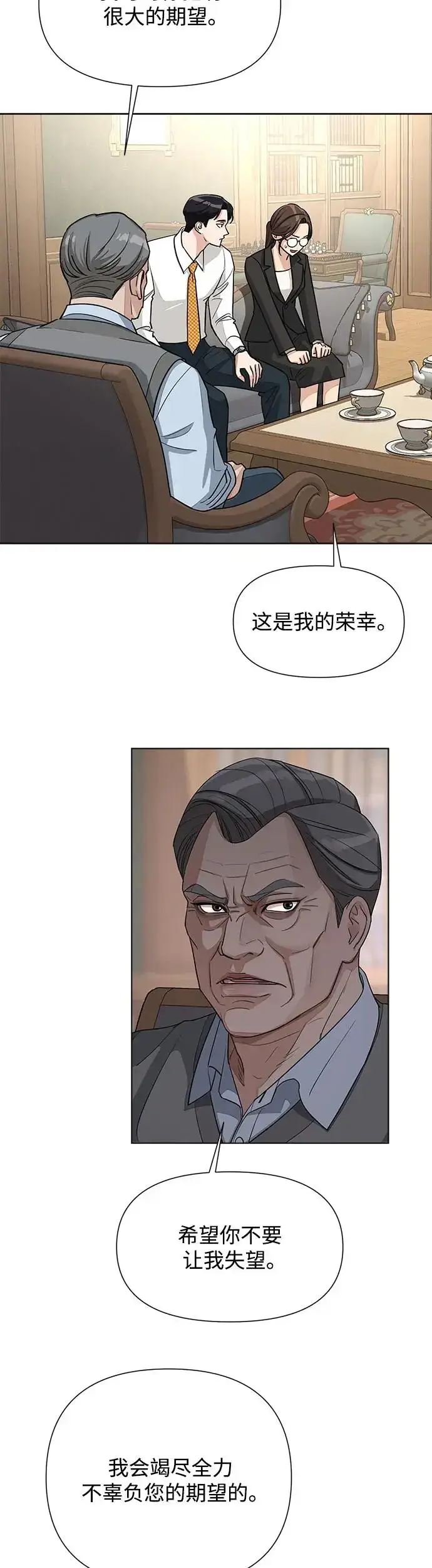 漫画《利夑的恋爱》第3话第31张图