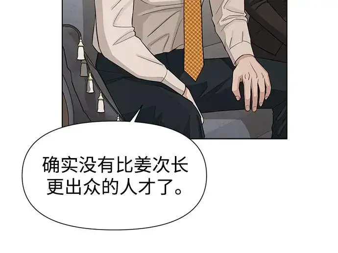 漫画《利夑的恋爱》第3话第35张图