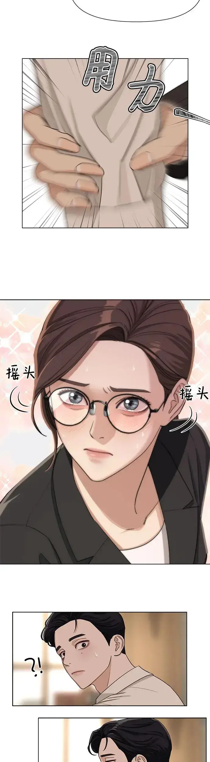 漫画《利夑的恋爱》第3话第39张图