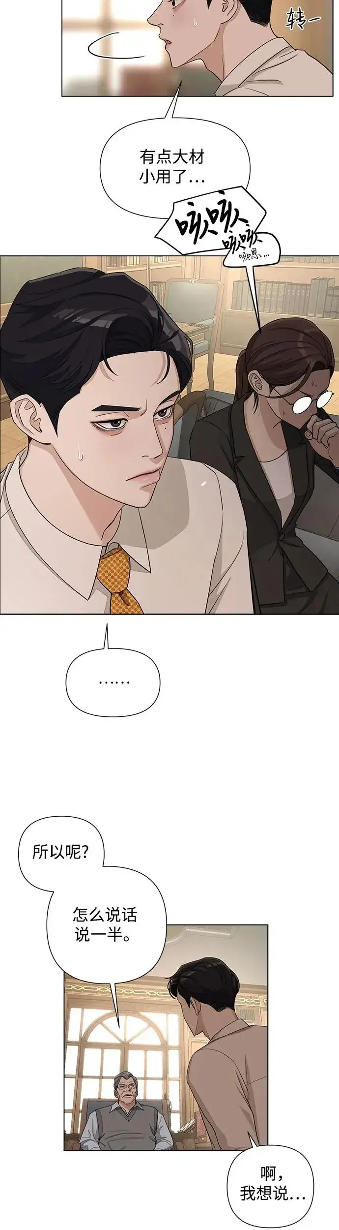 漫画《利夑的恋爱》第3话第40张图