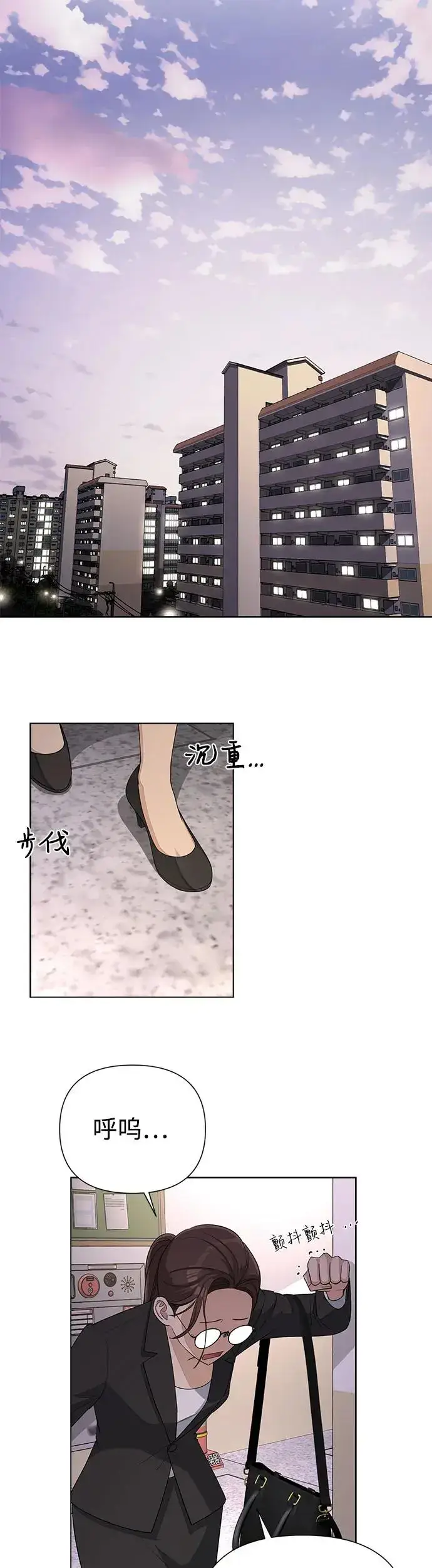 漫画《利夑的恋爱》第3话第43张图