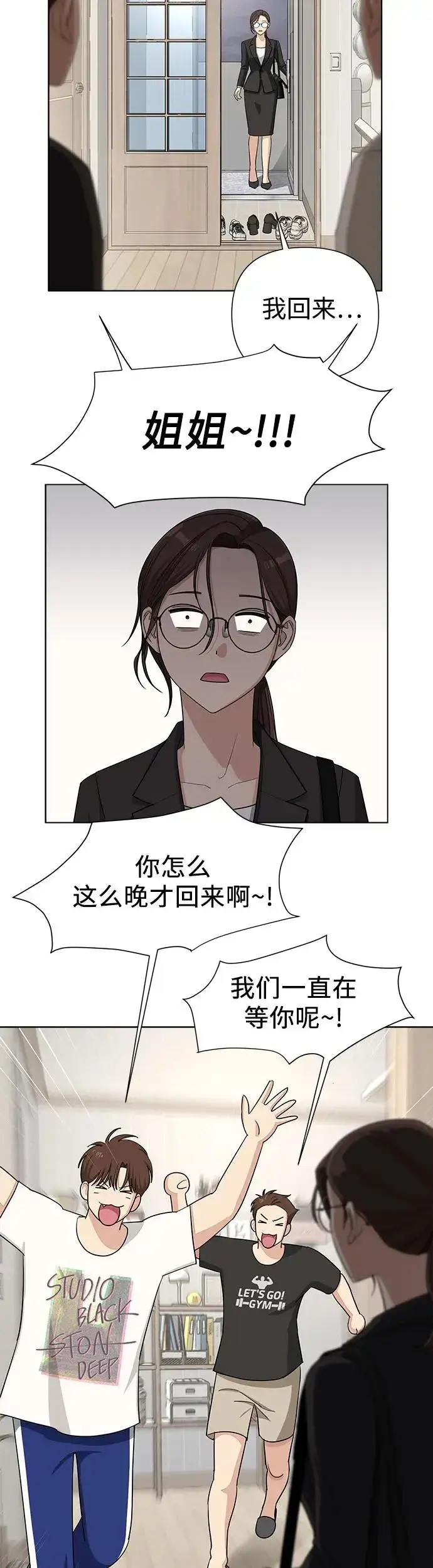 漫画《利夑的恋爱》第3话第45张图