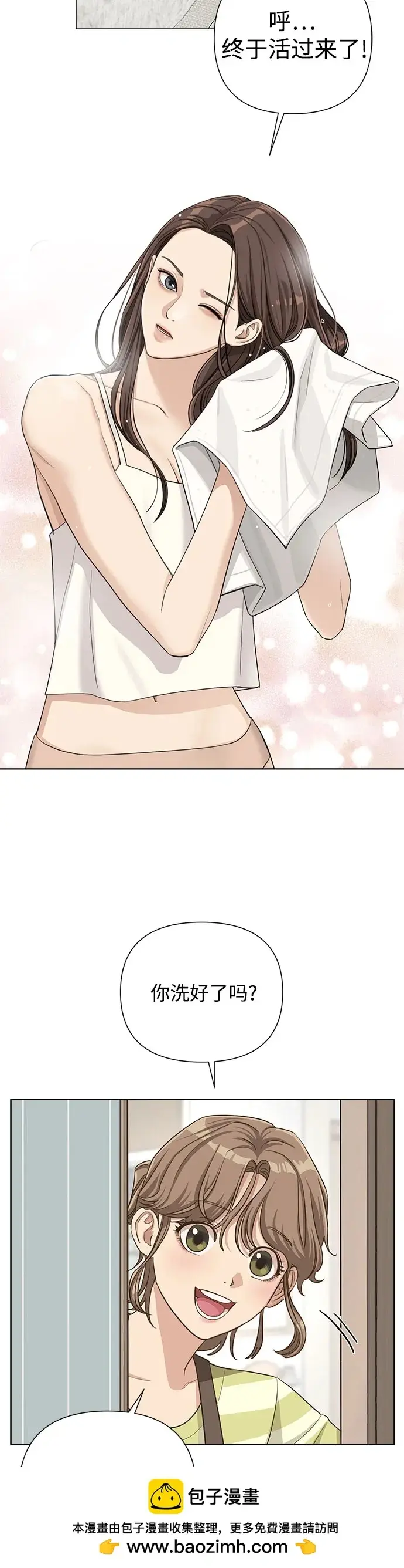 漫画《利夑的恋爱》第3话第50张图