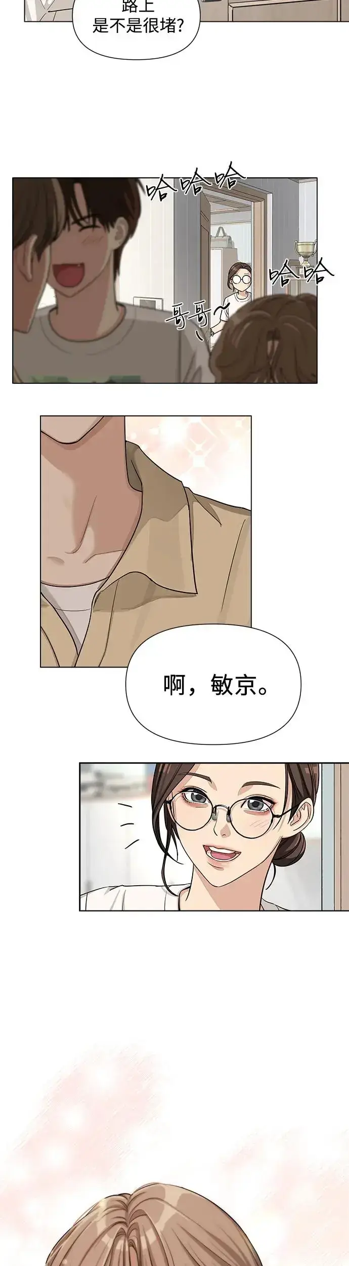 漫画《利夑的恋爱》第3话第52张图