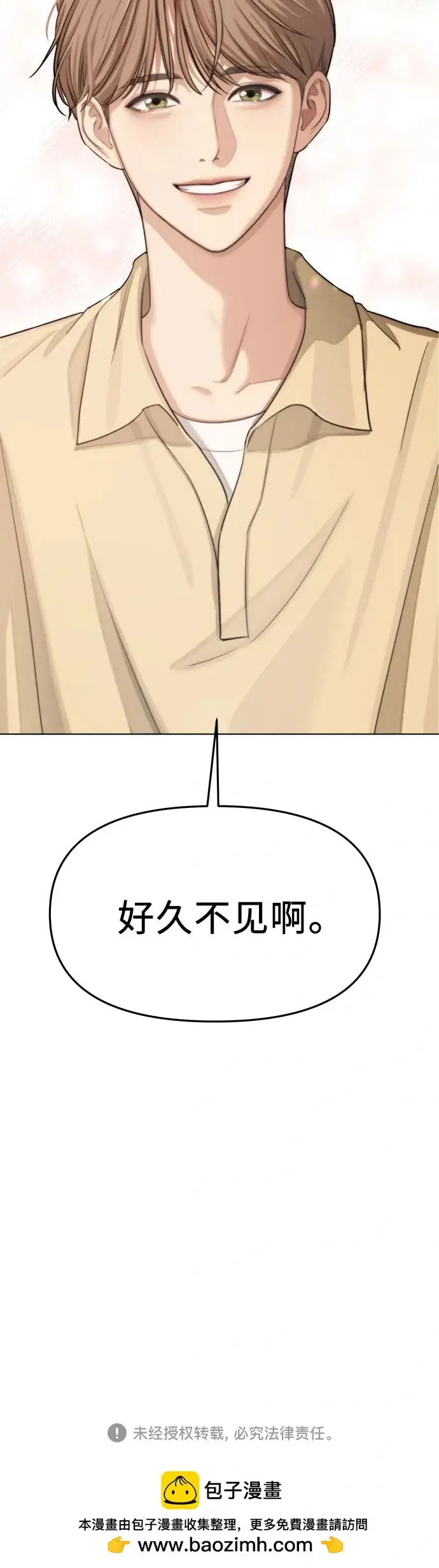 漫画《利夑的恋爱》第3话第53张图