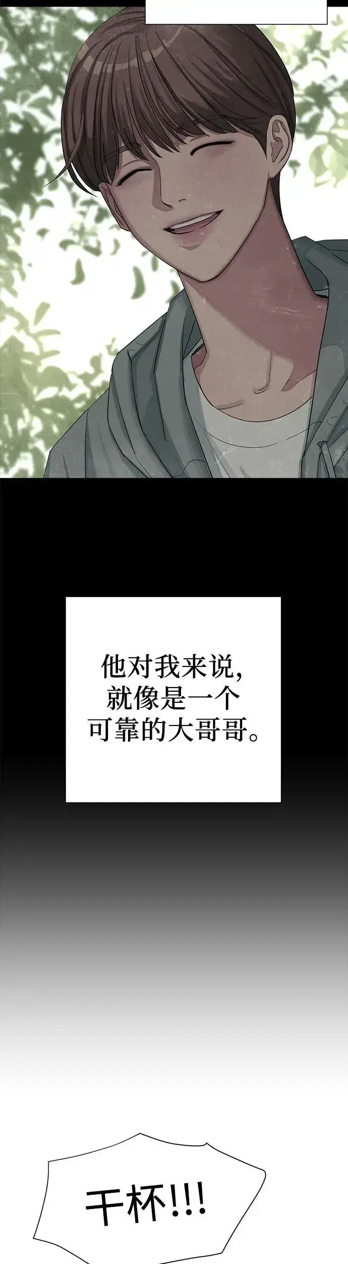 漫画《利夑的恋爱》第4话第10张图