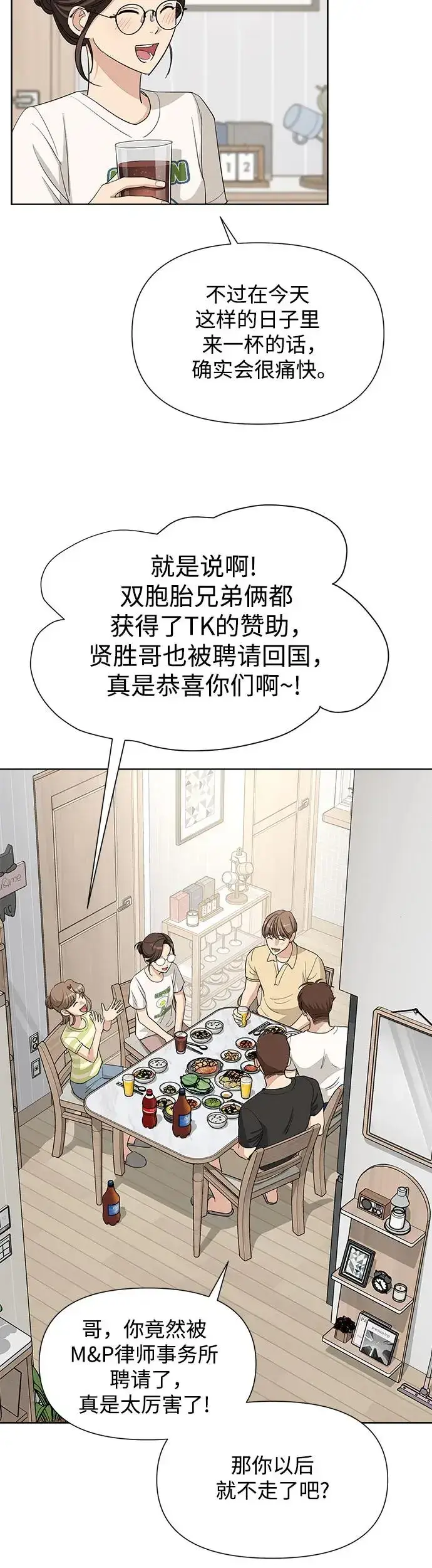 漫画《利夑的恋爱》第4话第12张图