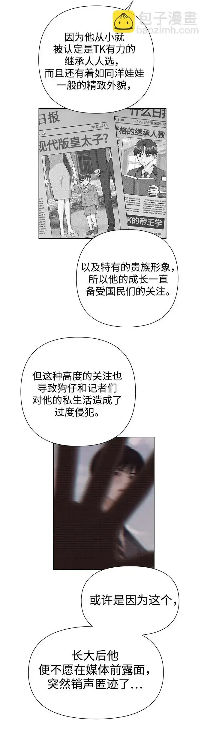 漫画《利夑的恋爱》第4话第16张图