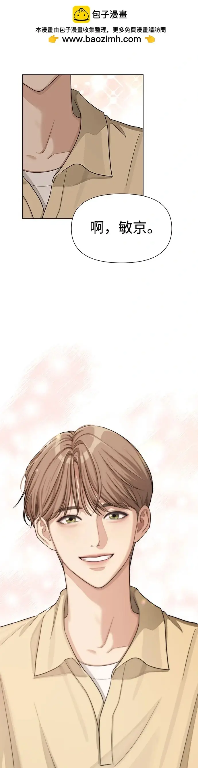 漫画《利夑的恋爱》第4话第2张图