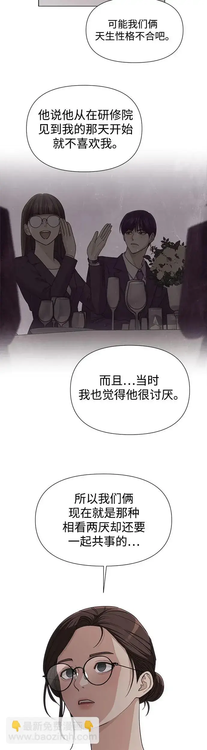 漫画《利夑的恋爱》第4话第20张图