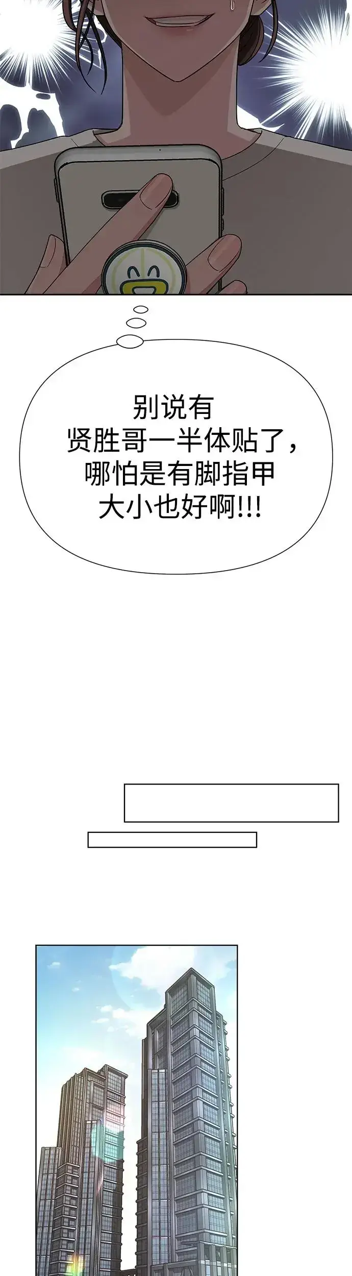 漫画《利夑的恋爱》第4话第25张图