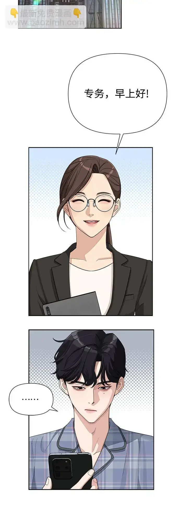 漫画《利夑的恋爱》第4话第26张图