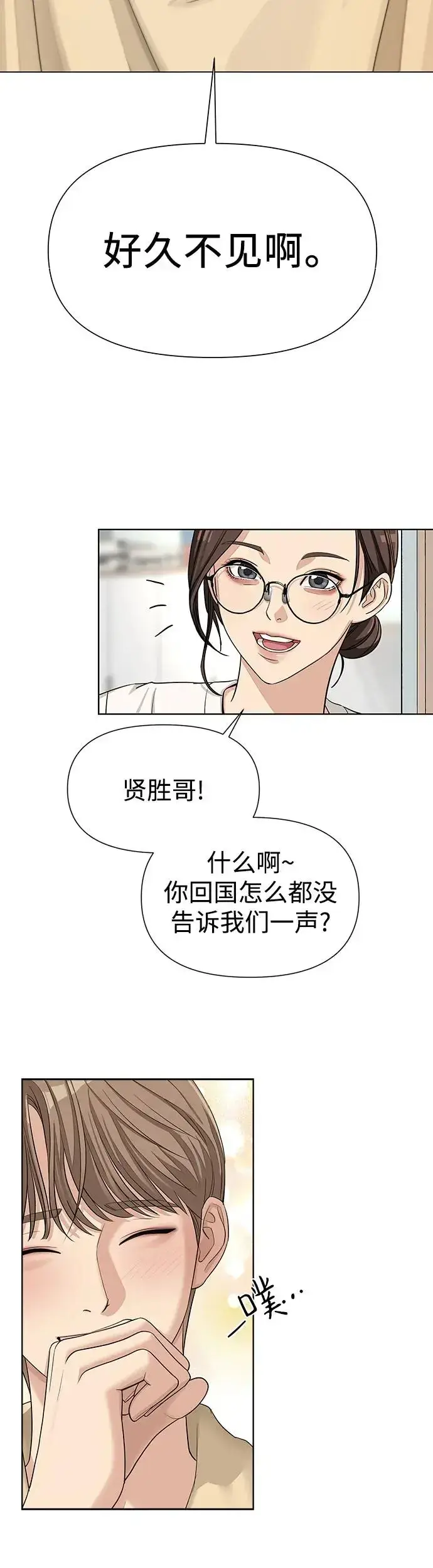 漫画《利夑的恋爱》第4话第3张图
