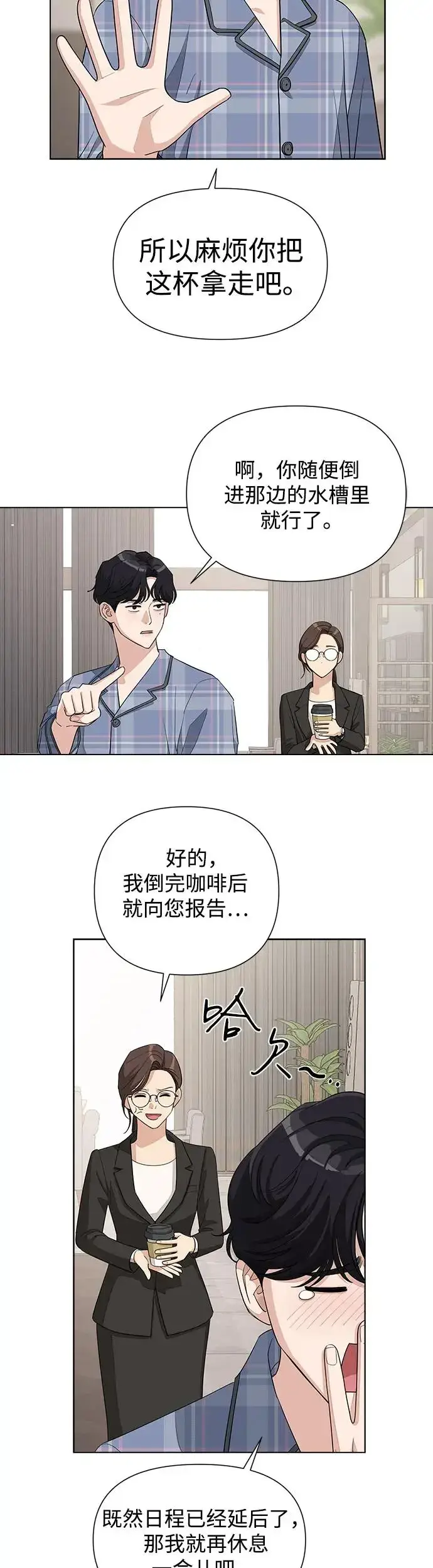 漫画《利夑的恋爱》第4话第30张图