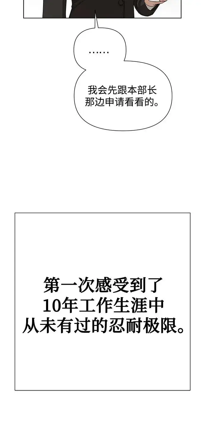 漫画《利夑的恋爱》第4话第33张图