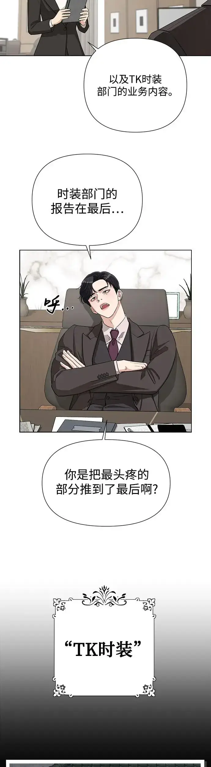 漫画《利夑的恋爱》第4话第35张图