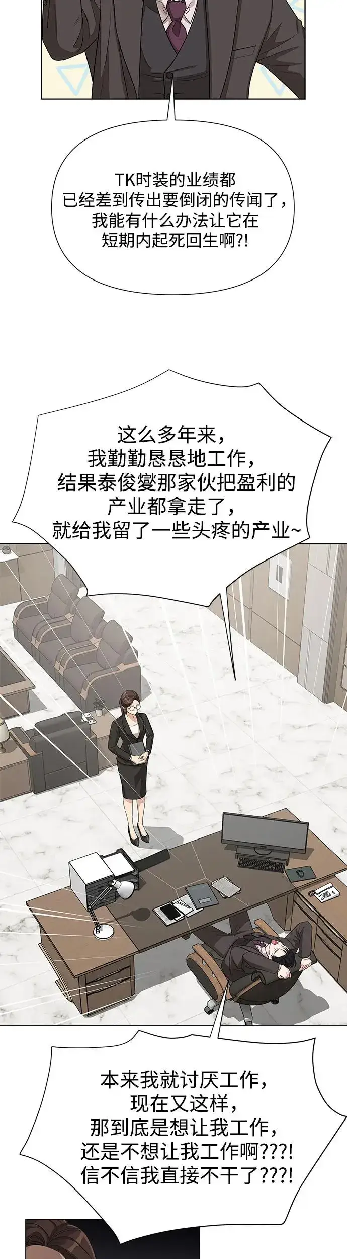 漫画《利夑的恋爱》第4话第37张图
