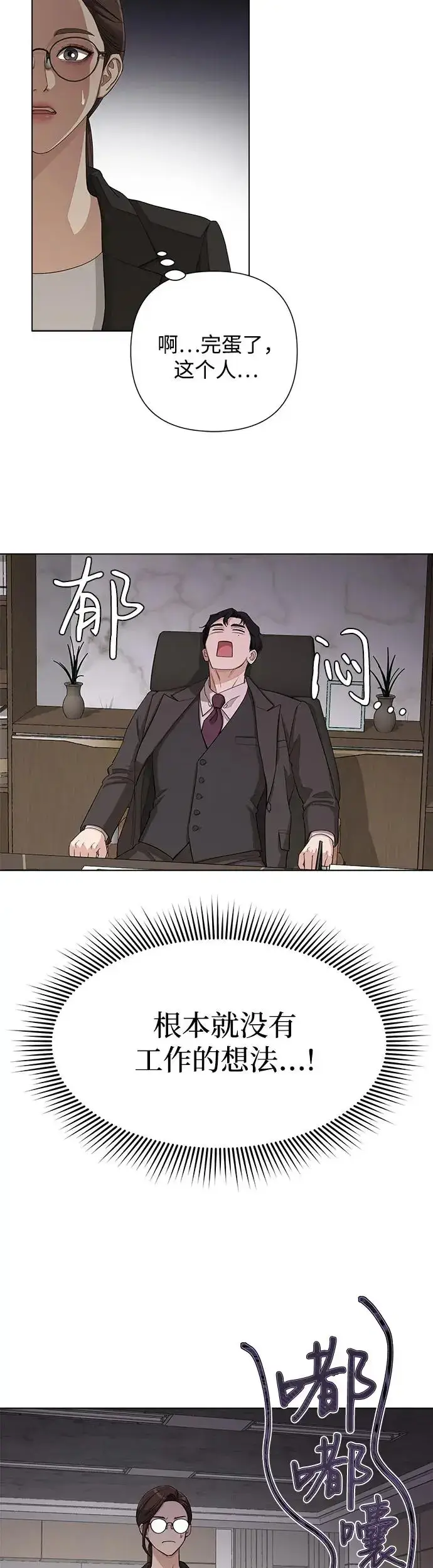 漫画《利夑的恋爱》第4话第38张图