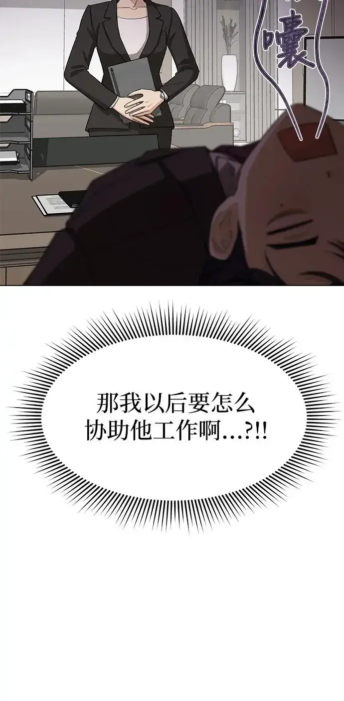 漫画《利夑的恋爱》第4话第39张图