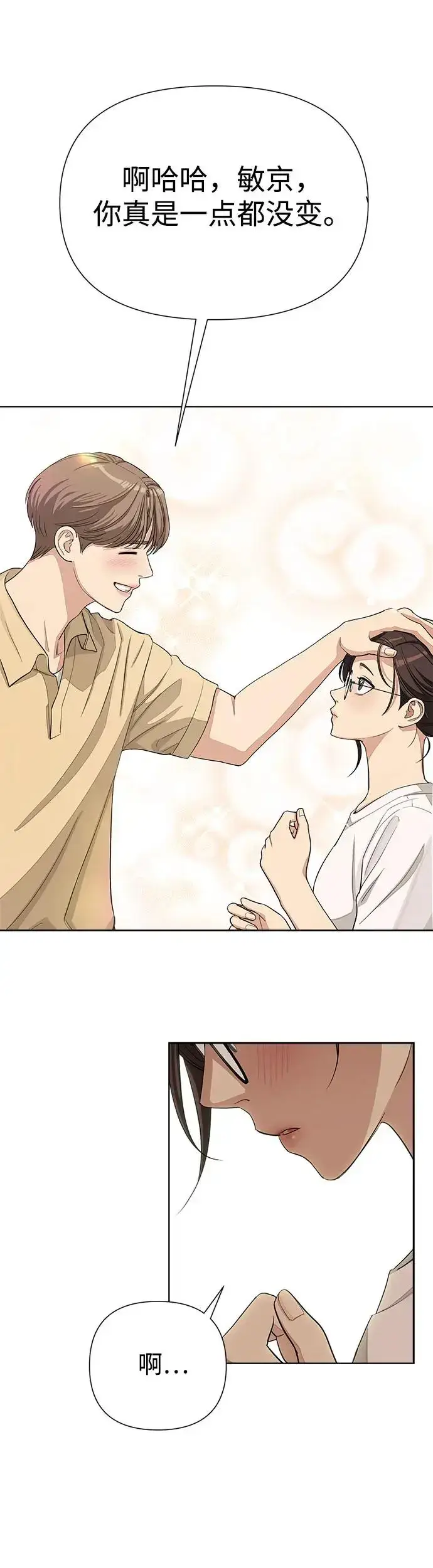 漫画《利夑的恋爱》第4话第4张图