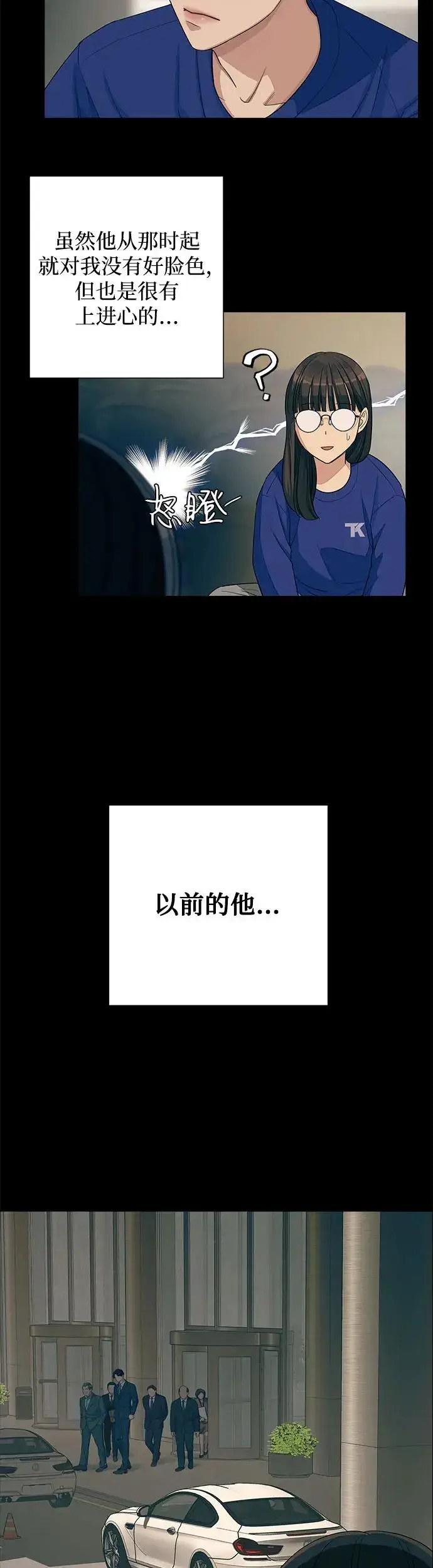 漫画《利夑的恋爱》第4话第41张图