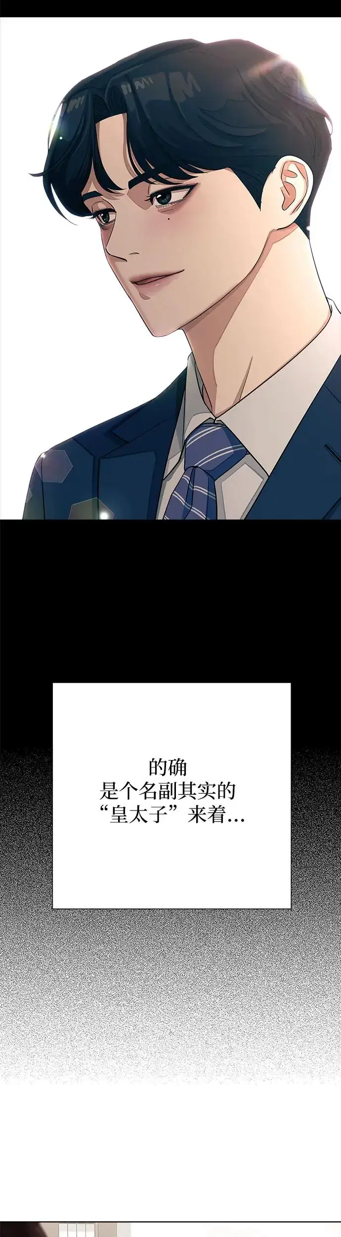 漫画《利夑的恋爱》第4话第43张图