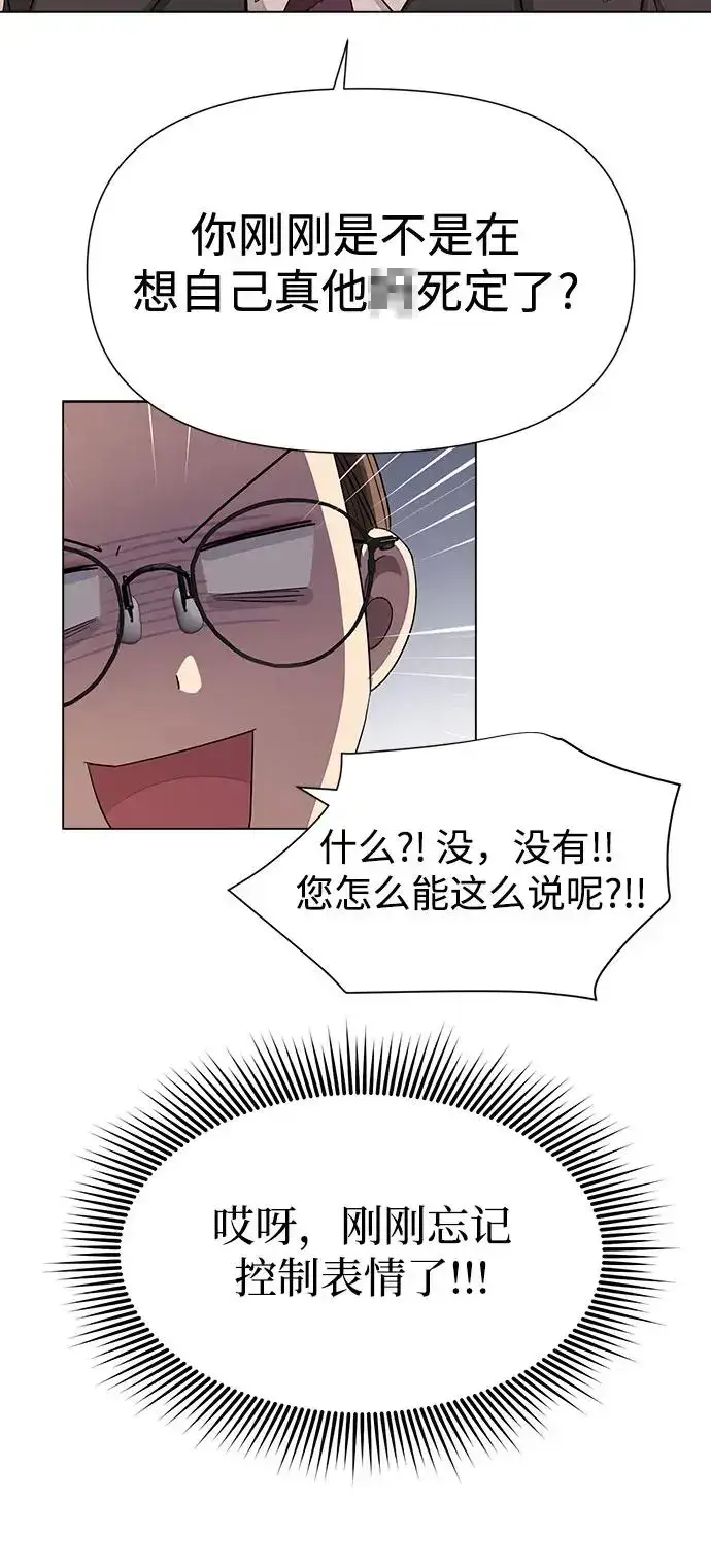 漫画《利夑的恋爱》第4话第45张图