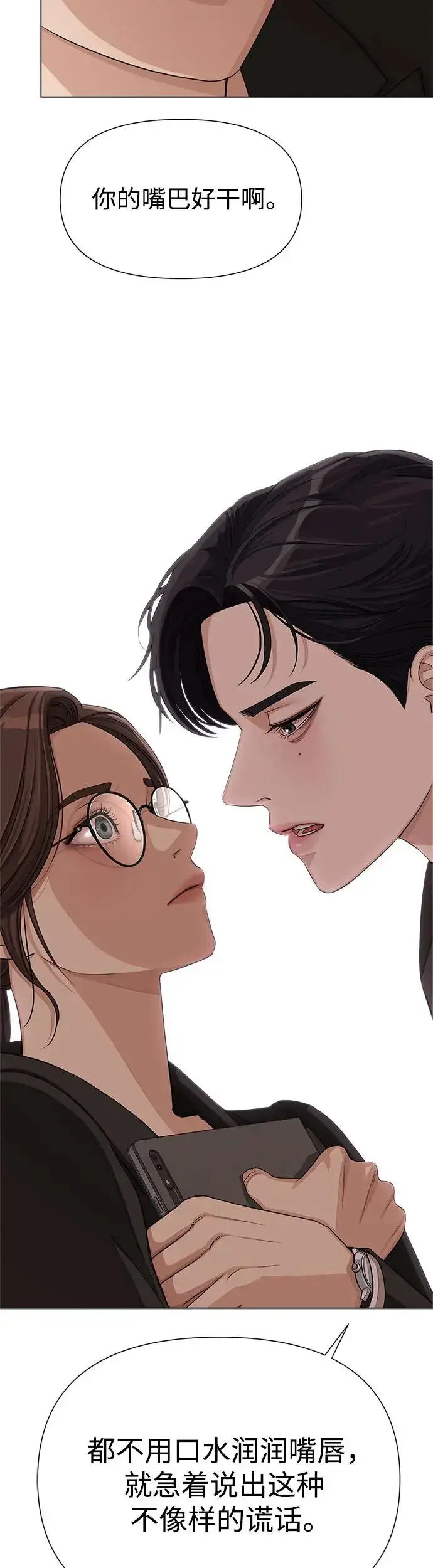 漫画《利夑的恋爱》第4话第49张图