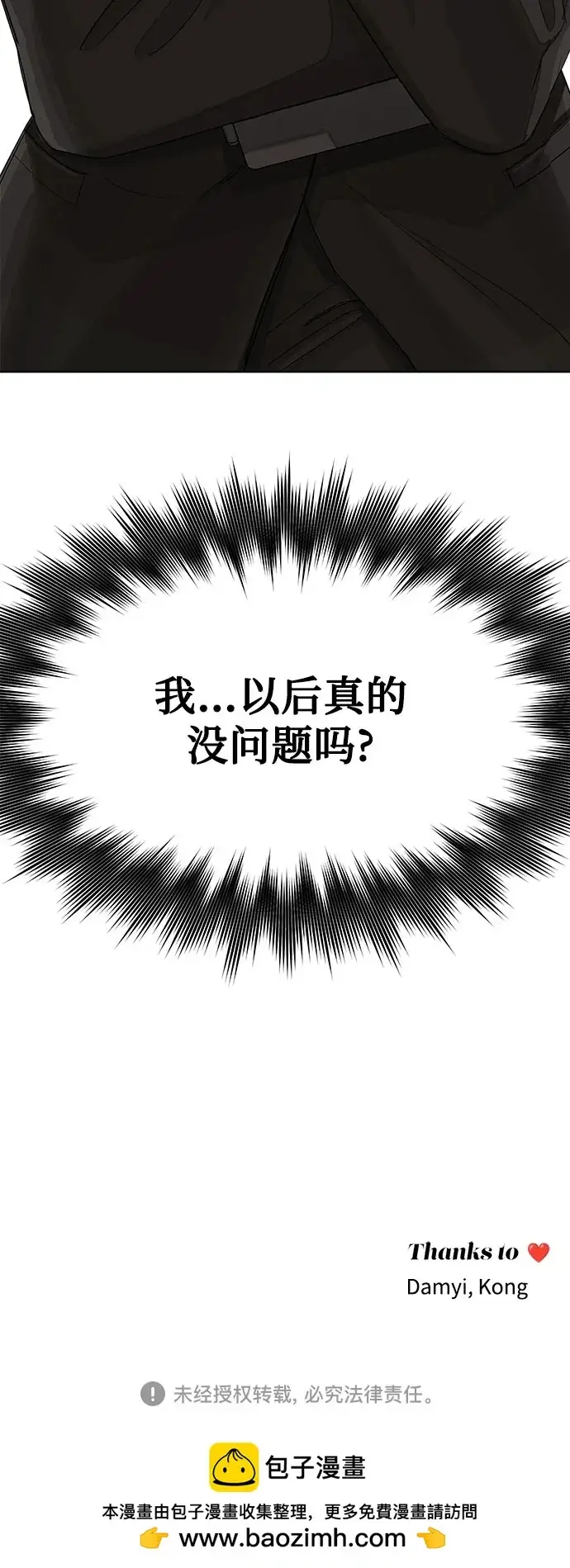 漫画《利夑的恋爱》第4话第52张图